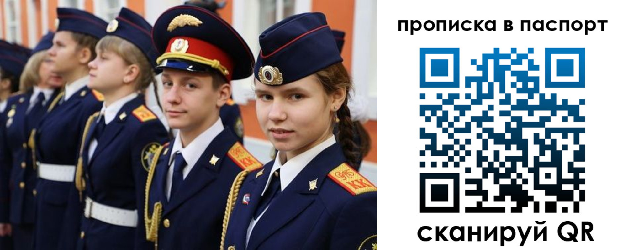 прописка ребенка в Лысьве