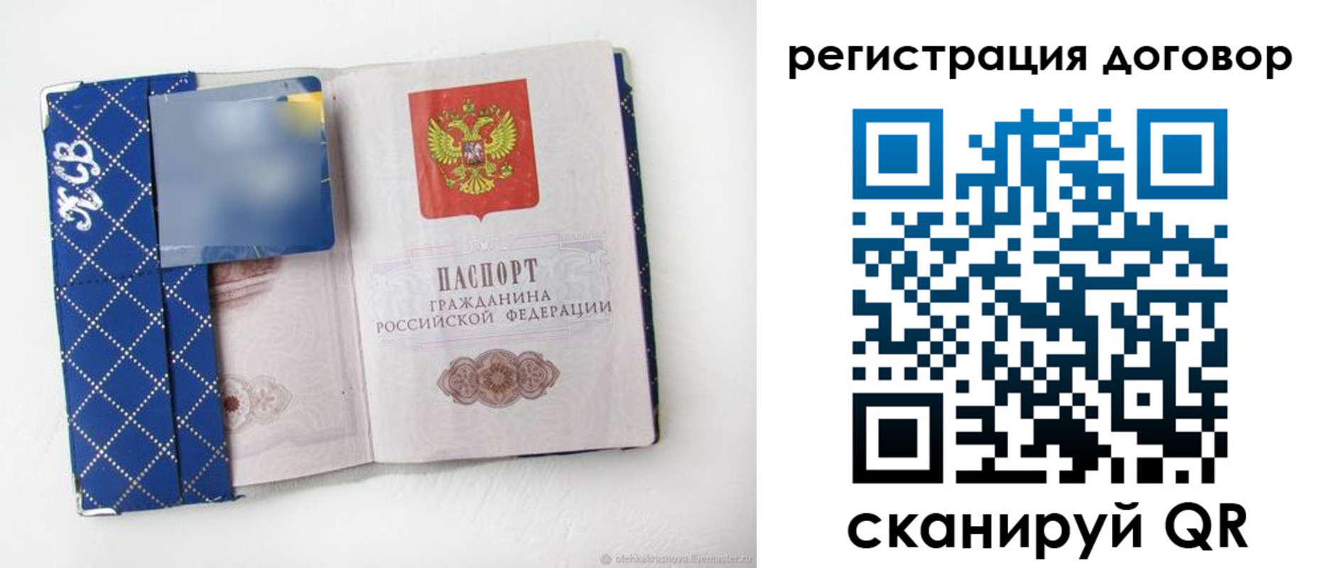 прописка от собственника в Лысьве