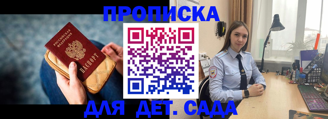 временная регистрация купить в Лысьве