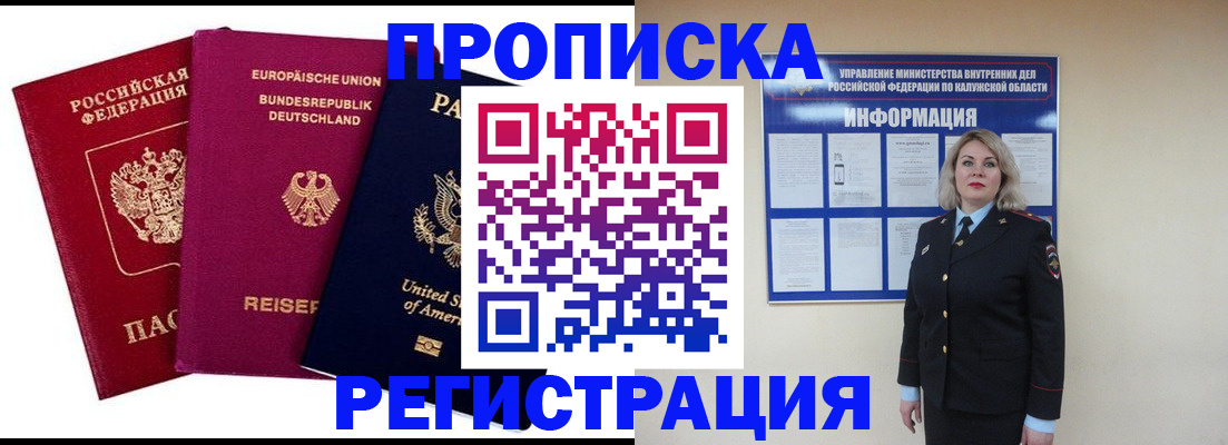 временная регистрация законно в Лысьве