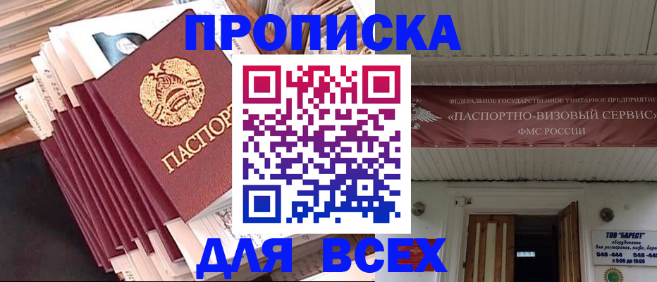 временная регистрация недорого в Лысьве