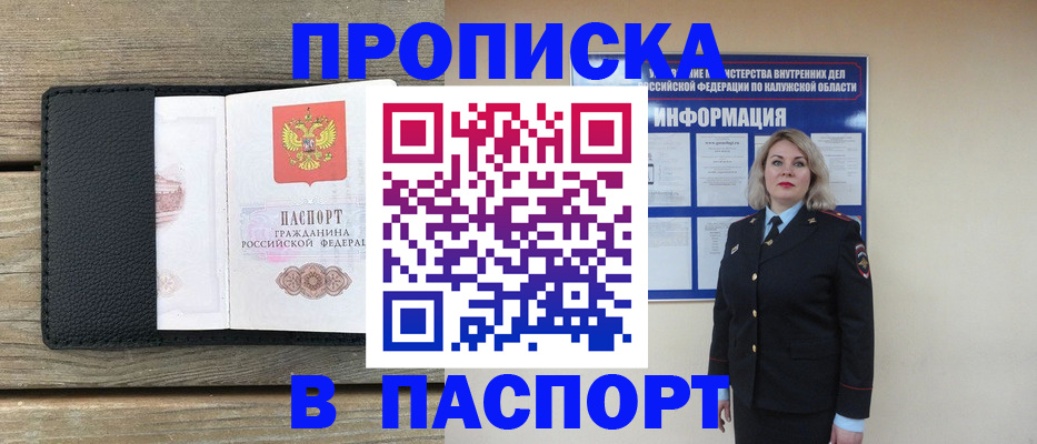 миграционный учет в Лысьве