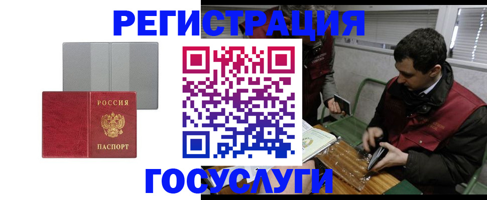 временная регистрация надежно в Лысьве