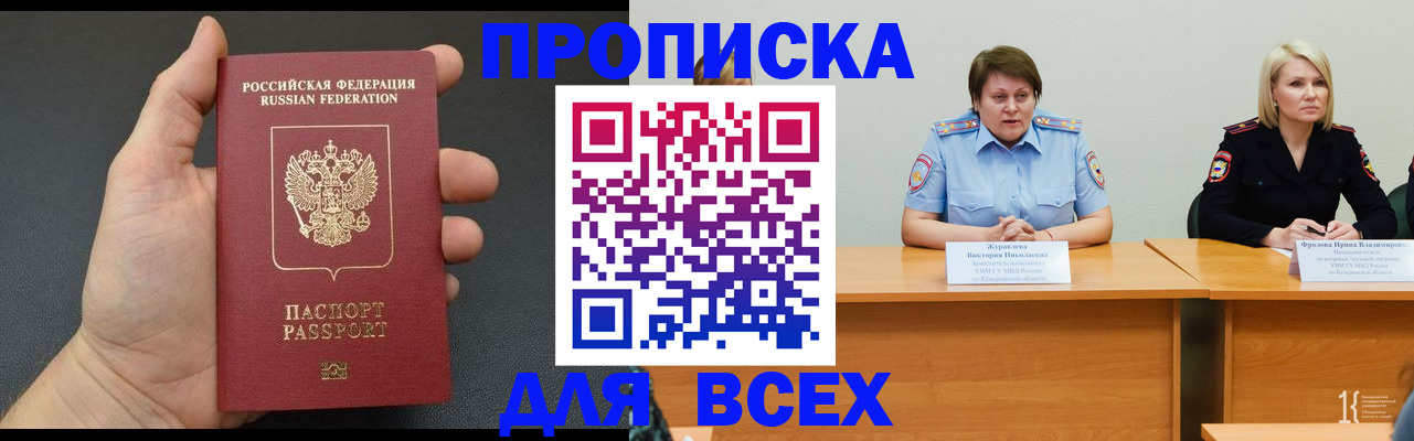 прописка законно в Лысьве